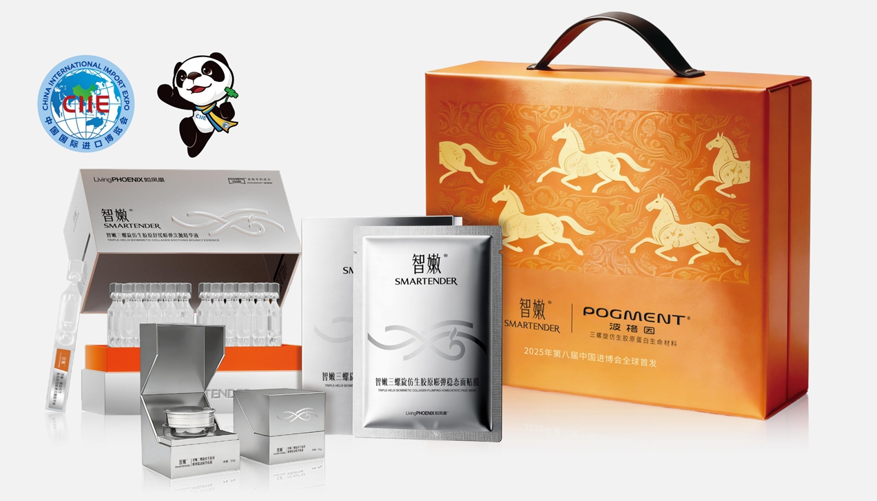 SMARTENDER Biomimetic Skincare