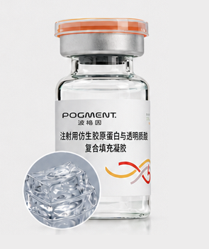 注射用仿生胶原蛋白与透明质酸复合填充凝胶