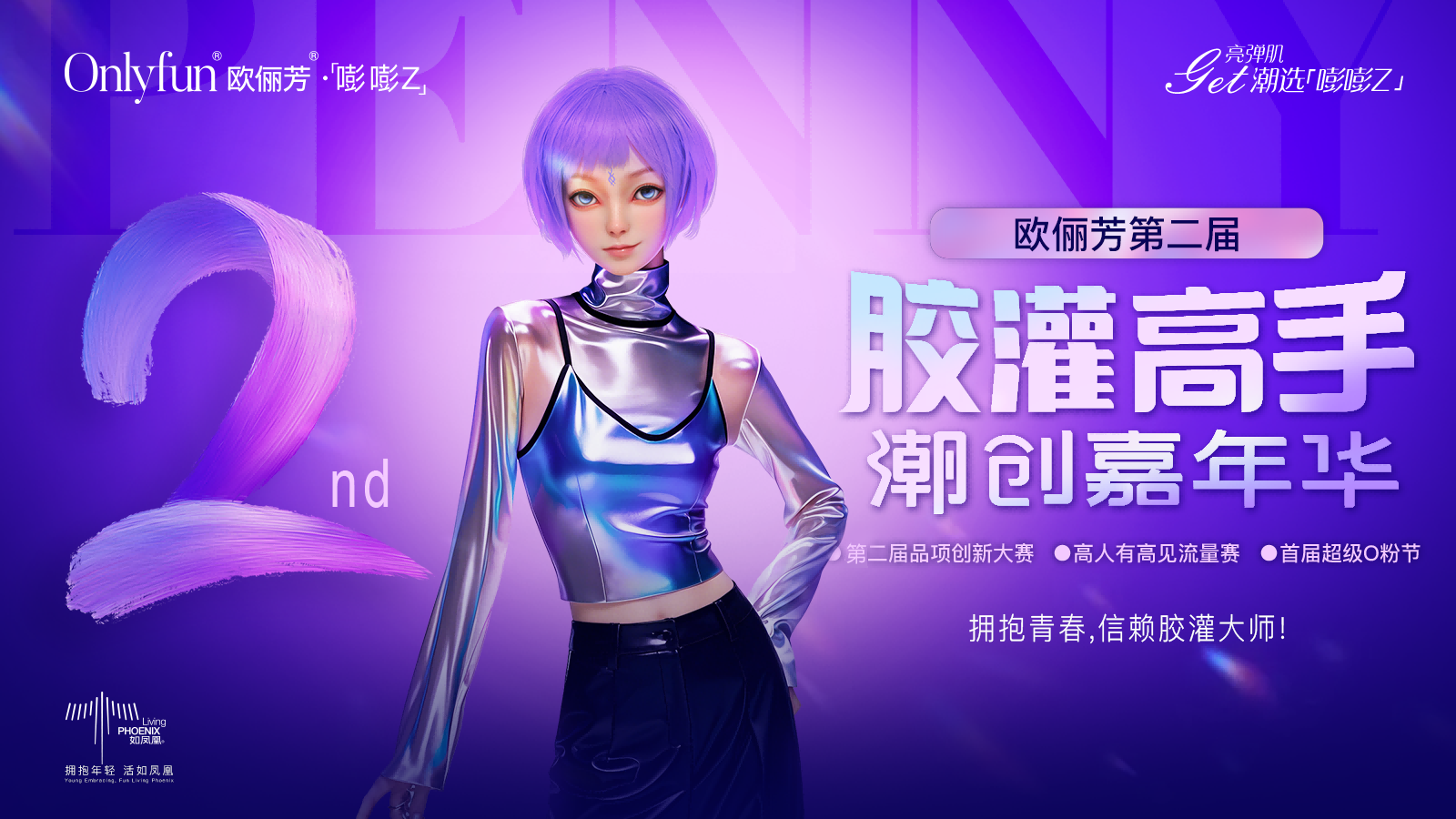 胶灌高手